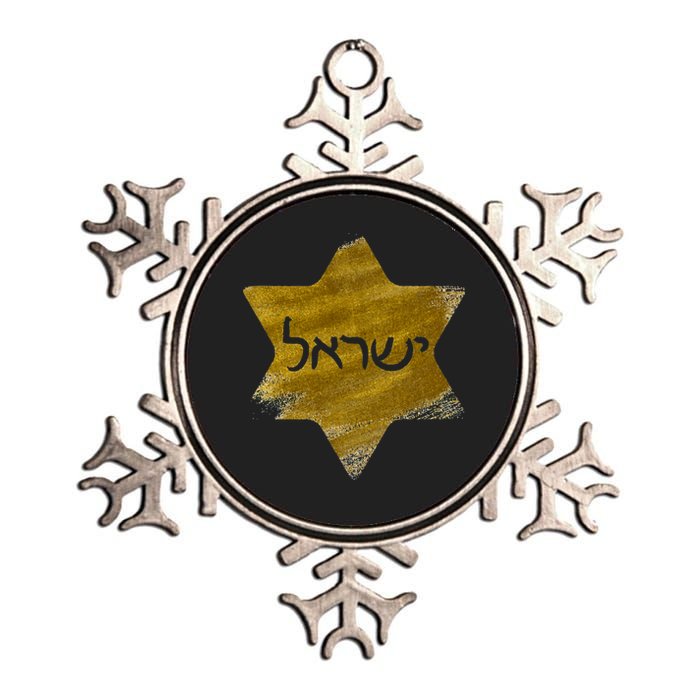 Israel Gold Abstract Metallic Star Ornament