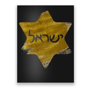 Israel Gold Abstract Poster