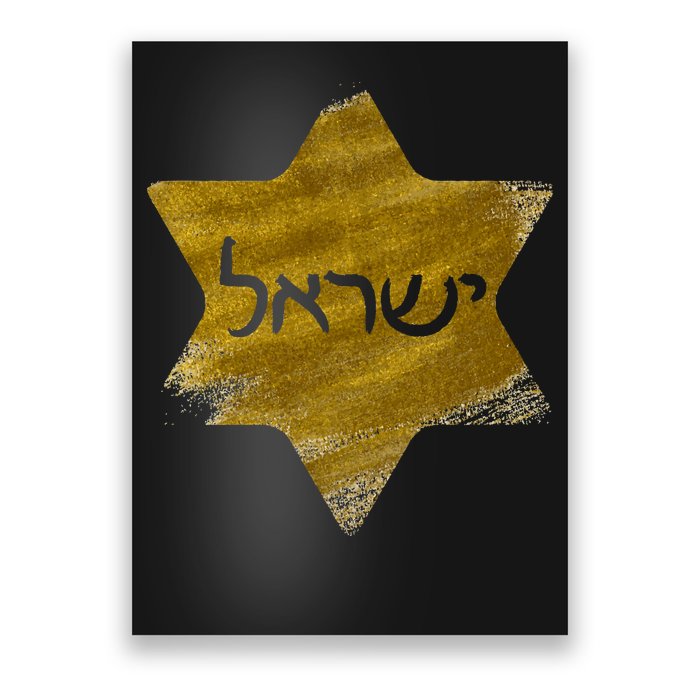 Israel Gold Abstract Poster