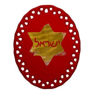 Israel Gold Abstract Ceramic Oval Ornament