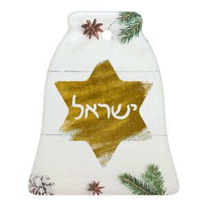 Israel Gold Abstract Ceramic Bell Ornament