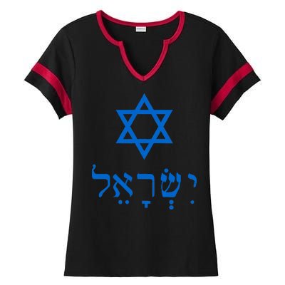 Israel Star Of David In Hebrew Ladies Halftime Notch Neck Tee