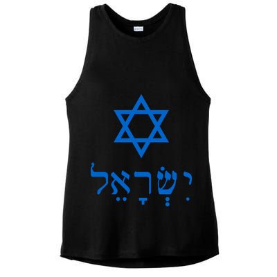 Israel Star Of David In Hebrew Ladies PosiCharge Tri-Blend Wicking Tank