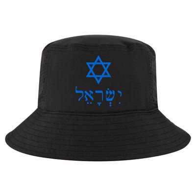 Israel Star Of David In Hebrew Cool Comfort Performance Bucket Hat