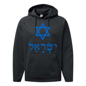 Israel Star Of David In Hebrew Performance Fleece Hoodie