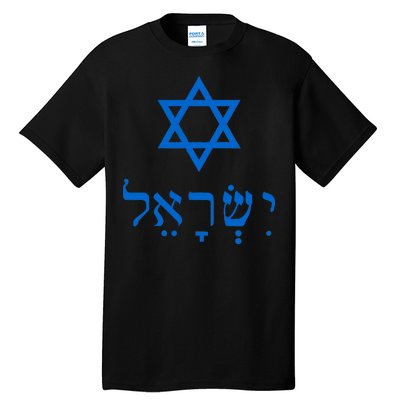 Israel Star Of David In Hebrew Tall T-Shirt