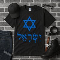 Israel Star Of David In Hebrew Tall T-Shirt