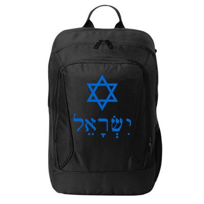 Israel Star Of David In Hebrew City Backpack