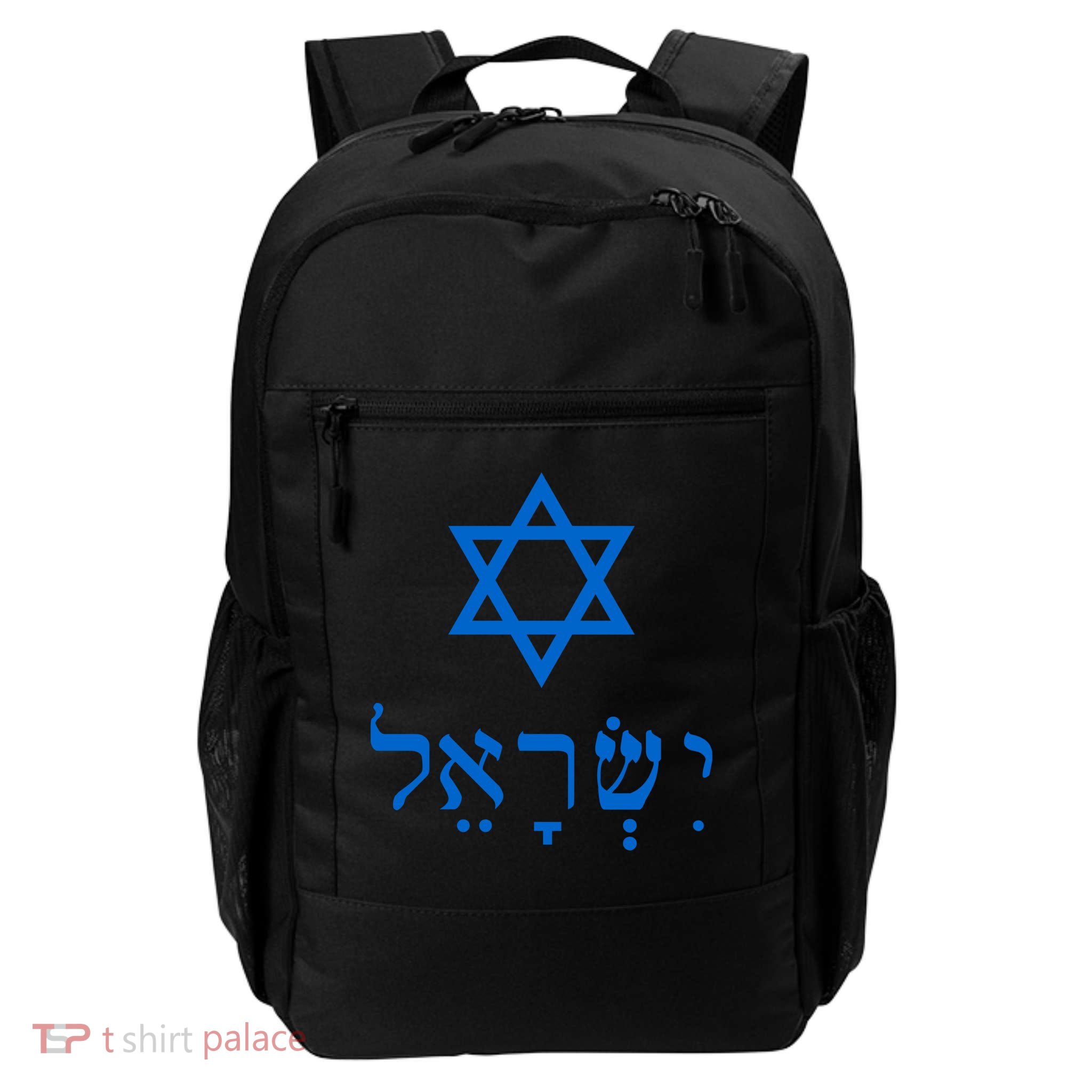 Israel Star Of David In Hebrew Daily Commute Backpack