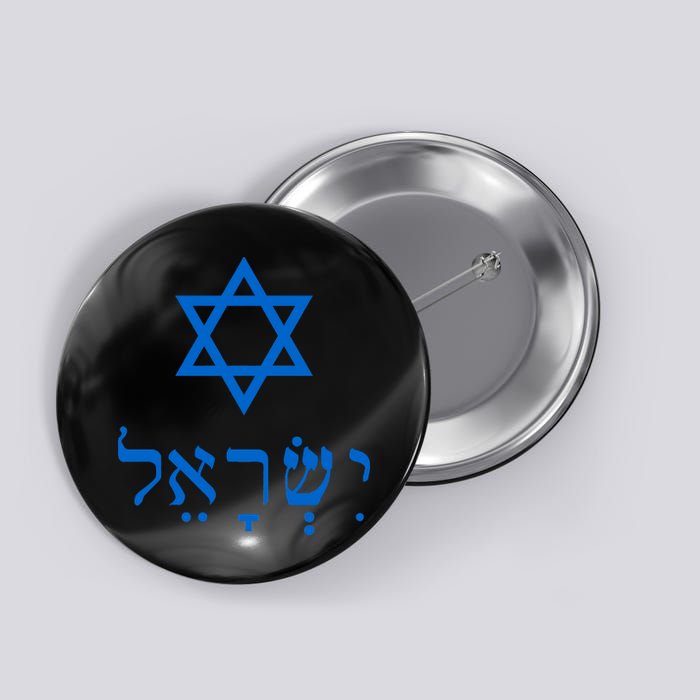 Israel Star Of David In Hebrew Button