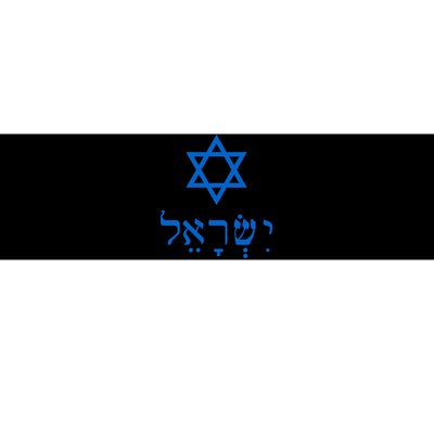 Israel Star Of David In Hebrew Bumper Sticker