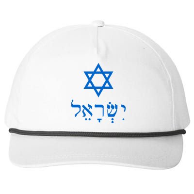 Israel Star Of David In Hebrew Snapback Five-Panel Rope Hat