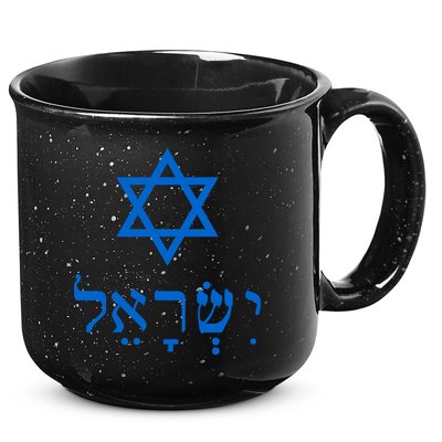 Israel Star Of David In Hebrew 15oz Campfire Ceramic Mug