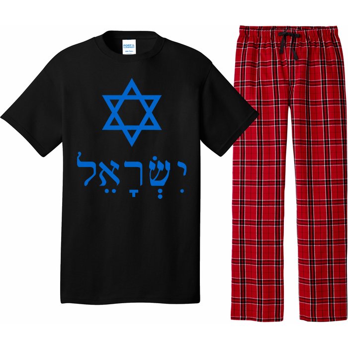 Israel Star Of David In Hebrew Pajama Set