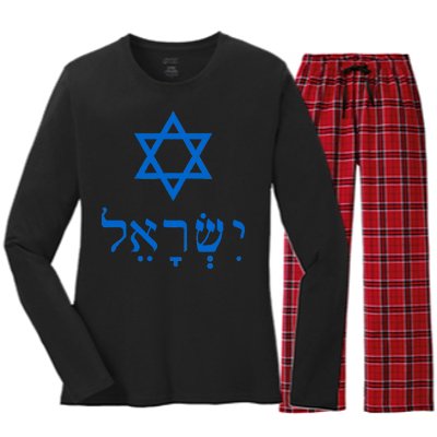 Israel Star Of David In Hebrew Women's Long Sleeve Flannel Pajama Set 