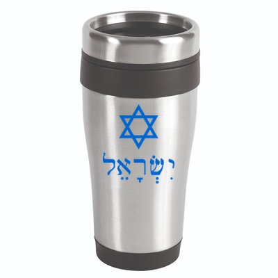Israel Star Of David In Hebrew 16oz Travel Tumbler