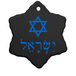 Israel Star Of David In Hebrew Ceramic Star Ornament