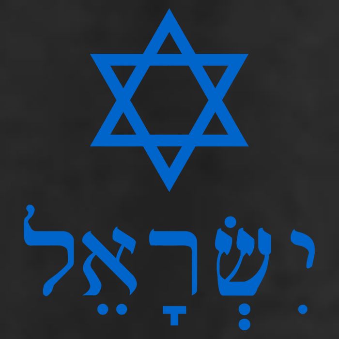 Israel Star Of David In Hebrew Hat