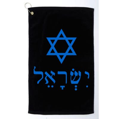 Israel Star Of David In Hebrew Platinum Collection Golf Towel