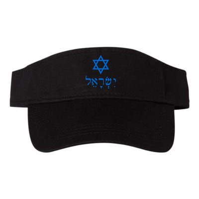 Israel Star Of David In Hebrew Valucap Bio-Washed Visor