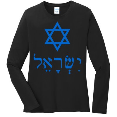 Israel Star Of David In Hebrew Ladies Long Sleeve Shirt