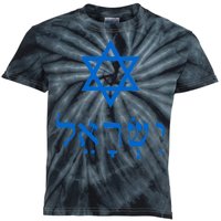 Israel Star Of David In Hebrew Kids Tie-Dye T-Shirt