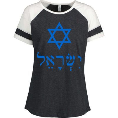 Israel Star Of David In Hebrew Enza Ladies Jersey Colorblock Tee