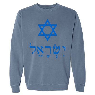 Israel Star Of David In Hebrew Garment-Dyed Sweatshirt