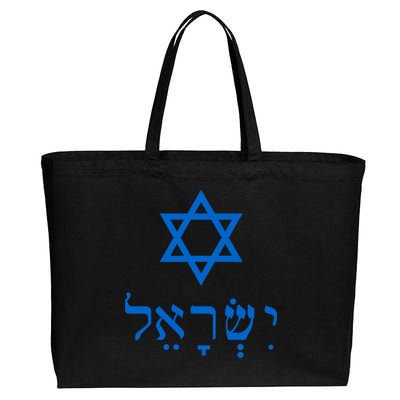 Israel Star Of David In Hebrew Cotton Canvas Jumbo Tote