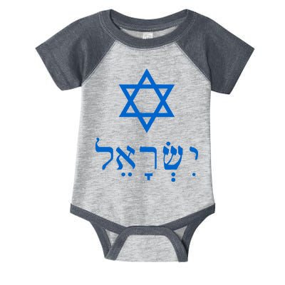 Israel Star Of David In Hebrew Infant Baby Jersey Bodysuit