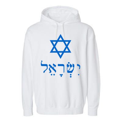 Israel Star Of David In Hebrew Garment-Dyed Fleece Hoodie