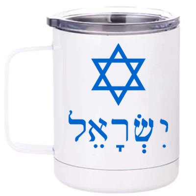 Israel Star Of David In Hebrew 12 oz Stainless Steel Tumbler Cup