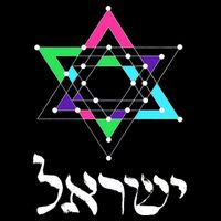 Israel Star Of David Sacred Geometry Drawstring Bag