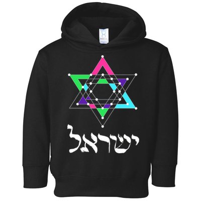 Israel Star Of David Sacred Geometry Toddler Hoodie