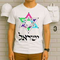 Israel Star Of David Sacred Geometry T-Shirt