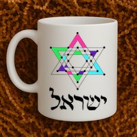 Israel Star Of David Sacred Geometry Mug