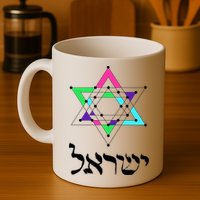 Israel Star Of David Sacred Geometry Mug