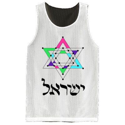 Israel Star Of David Sacred Geometry Mesh Reversible Basketball Jersey Tank