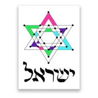 Israel Star Of David Sacred Geometry Poster