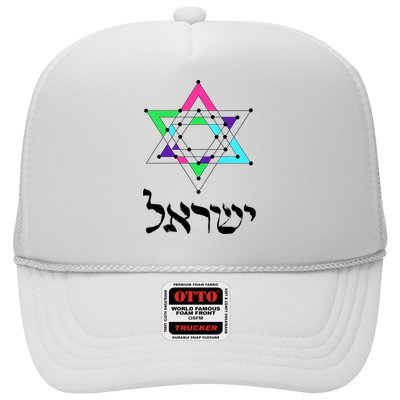 Israel Star Of David Sacred Geometry Trucker Hat