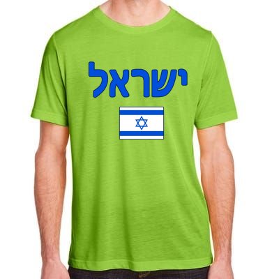 Israeli Flag Israel Adult ChromaSoft Performance T-Shirt