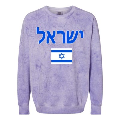 Israeli Flag Israel Colorblast Crewneck Sweatshirt