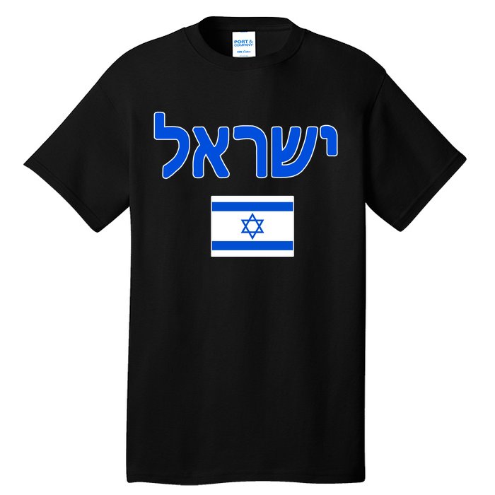 Israeli Flag Israel Tall T-Shirt