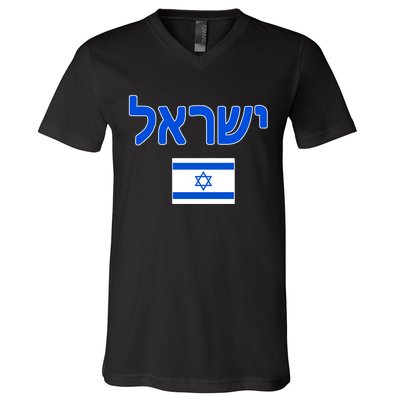 Israeli Flag Israel V-Neck T-Shirt