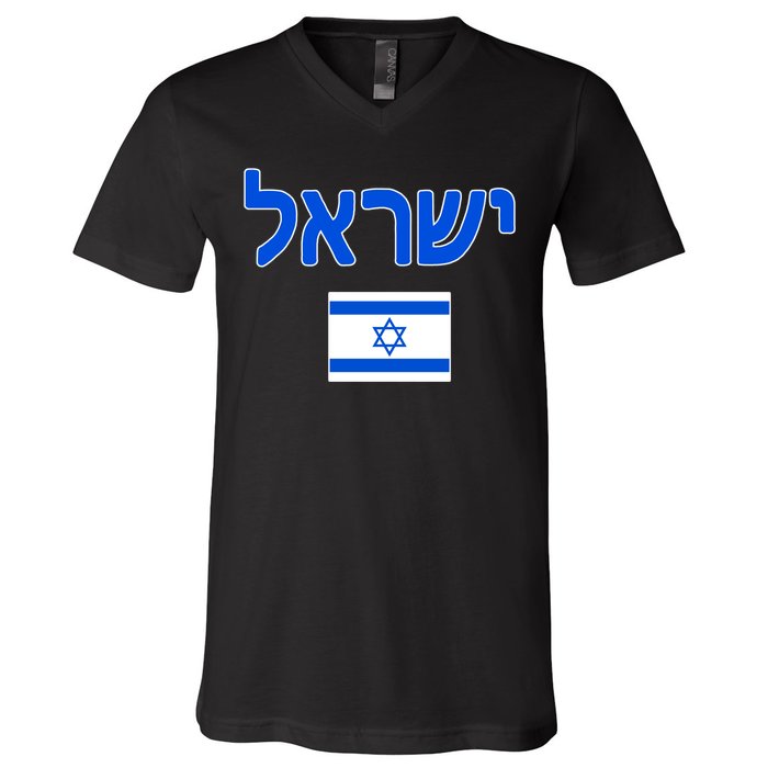 Israeli Flag Israel V-Neck T-Shirt