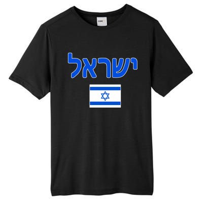 Israeli Flag Israel Tall Fusion ChromaSoft Performance T-Shirt