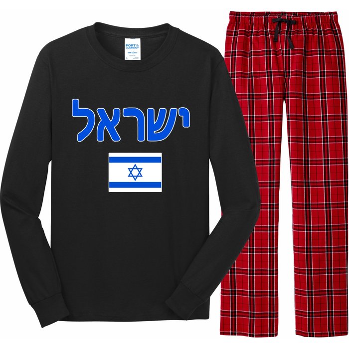 Israeli Flag Israel Long Sleeve Pajama Set