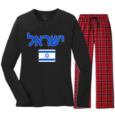 Israeli Flag Israel Women's Long Sleeve Flannel Pajama Set 