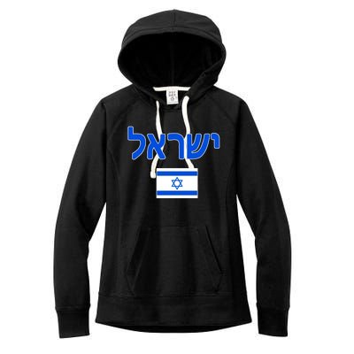 Israeli Flag Israel Women's Fleece Hoodie