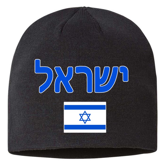 Israeli Flag Israel Sustainable Beanie